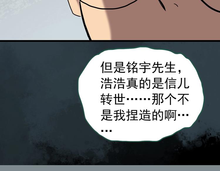 第246话 转世 中三71