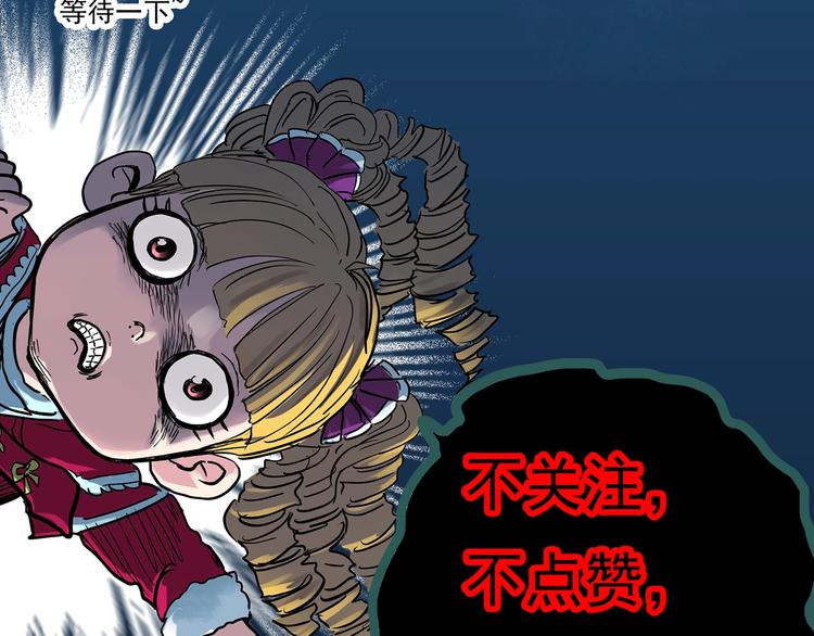 第348话 诡镜·言之罪（二）92