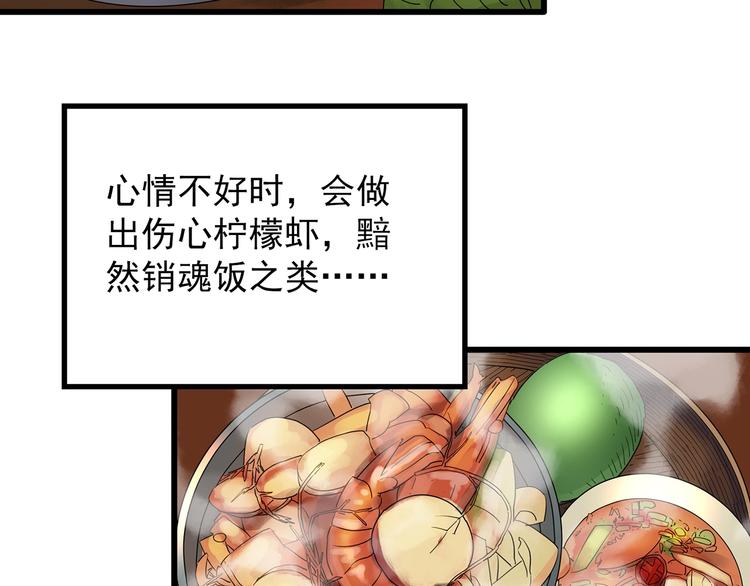 第242话 小怪奇假爸妈22