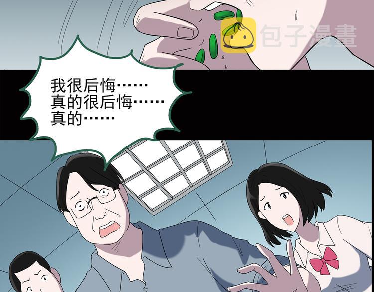第39话 后悔药（下）55
