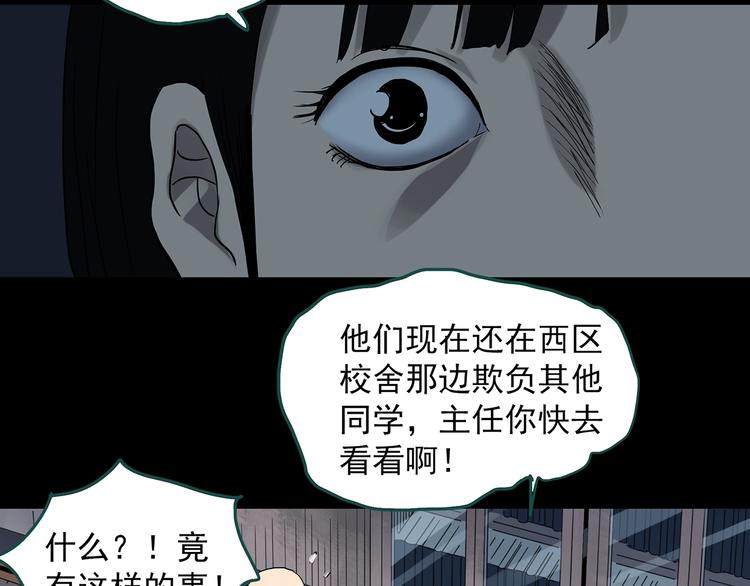 第321话 恶魔换脸术（四）14