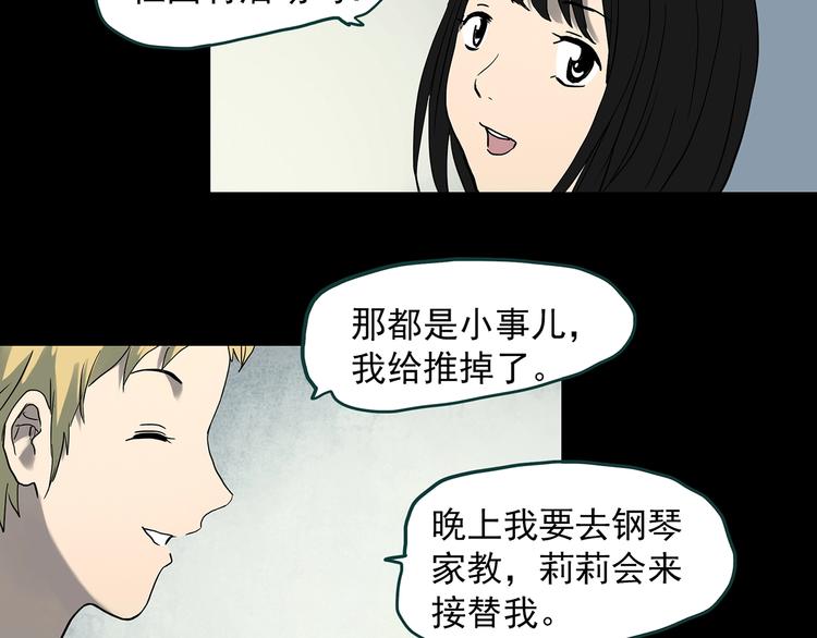 第341话 诡镜·谩之罪（上）6