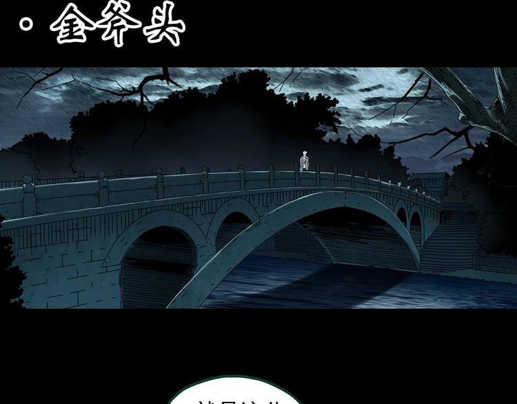 第367话 小怪奇·金斧头49
