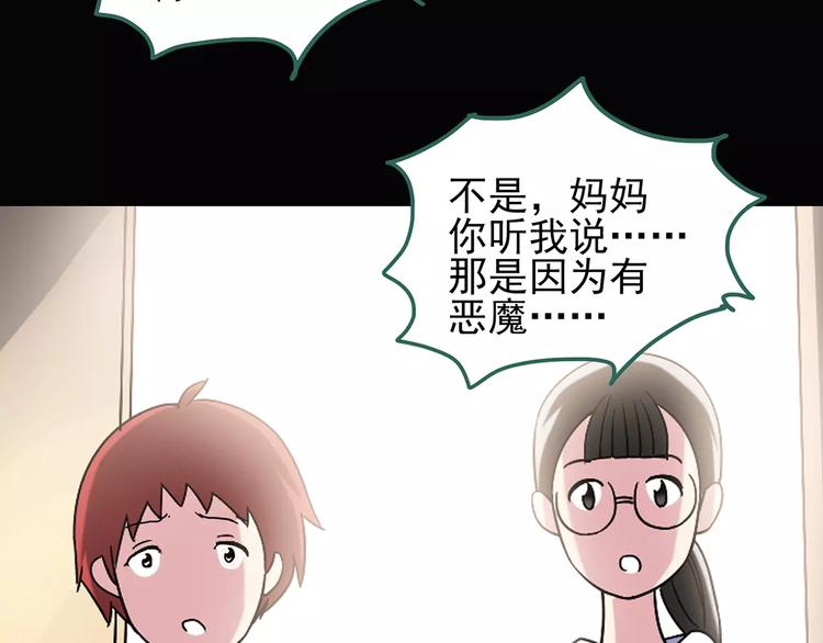 第92话 镜头里的恶魔 中373