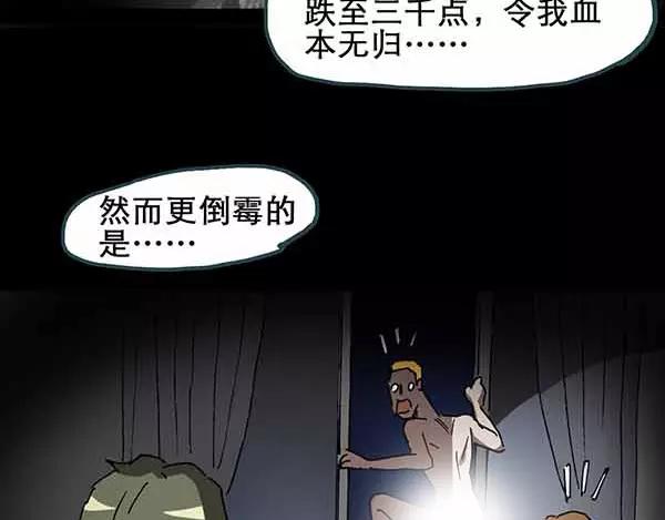 第21话 病人档案（二）47