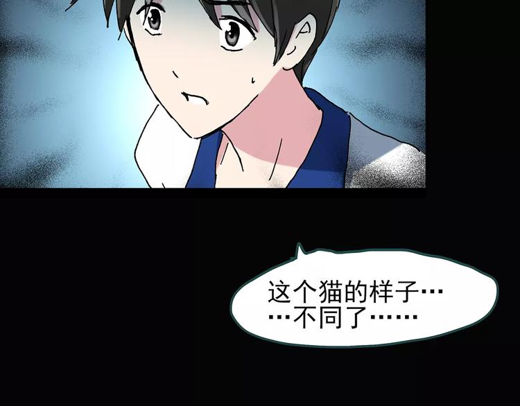 第72话 蛇之诅咒（四）82