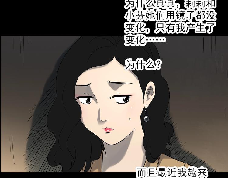 第340话 诡镜·颜之罪（下）13