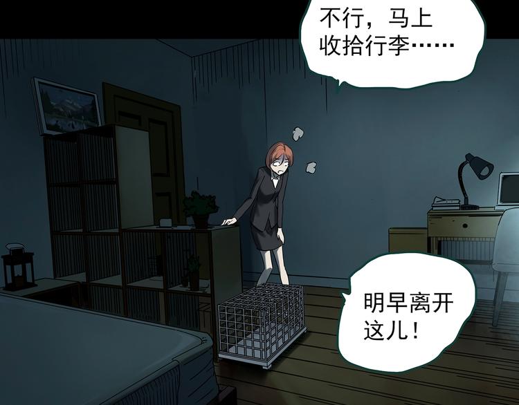 第358话 树上影 下15