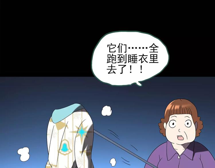 第104话 瘦身衣 中46
