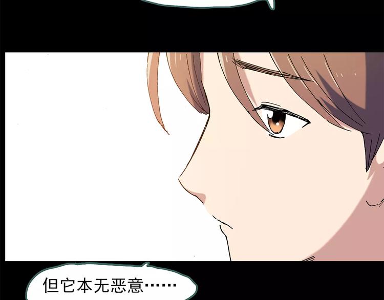 第56话 背宝金猪（中三）89