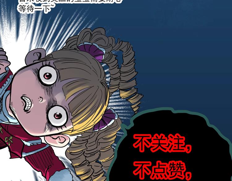第352话 诡镜·言之罪（六）108