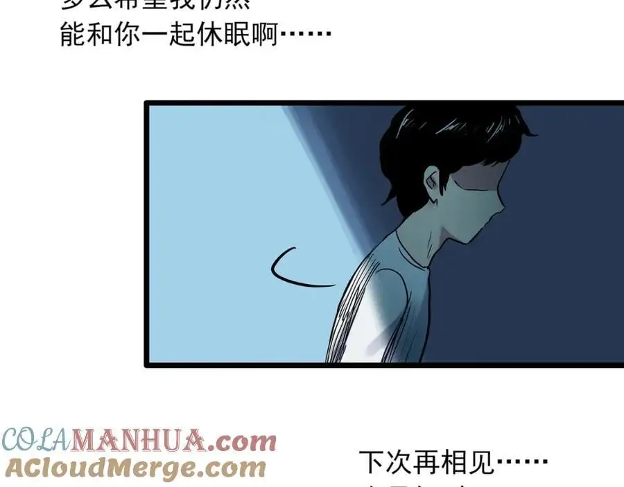 第482话 休眠线上54
