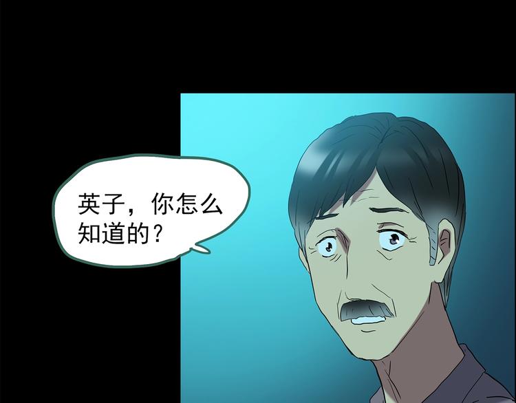 第197话 麻药综合征 下125
