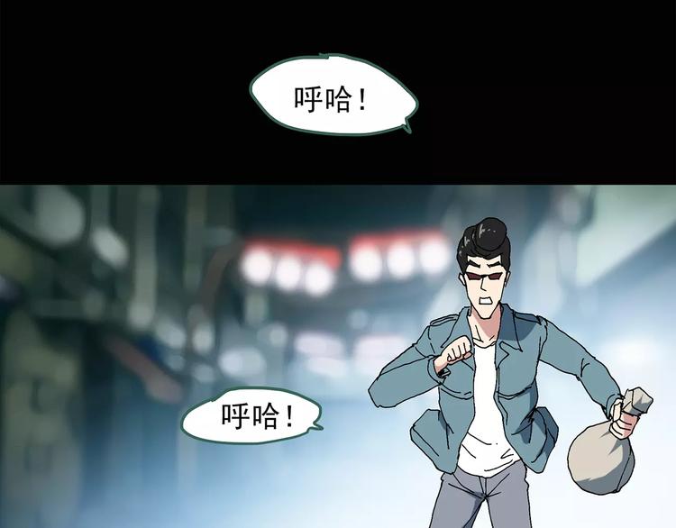 第58话 背宝金猪（中五）52
