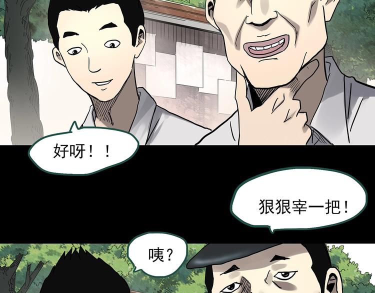 第319话 恶魔换脸术（二）44