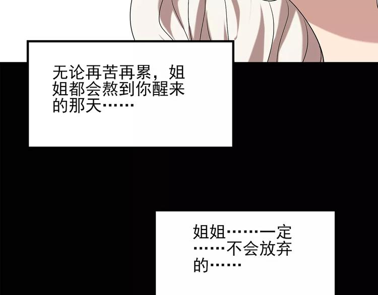 第57话 背宝金猪（中四）30