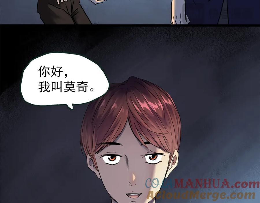 第472话 莫奇·奇幻夜【绝望之镜】68