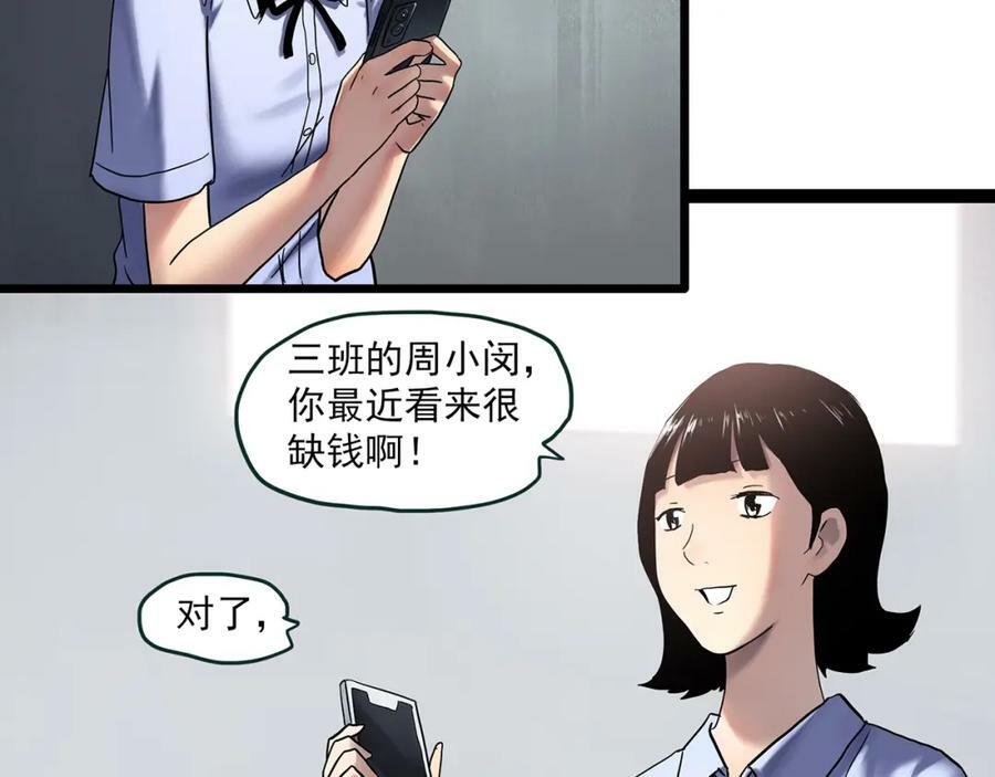 第457话 姐妹会【上】6