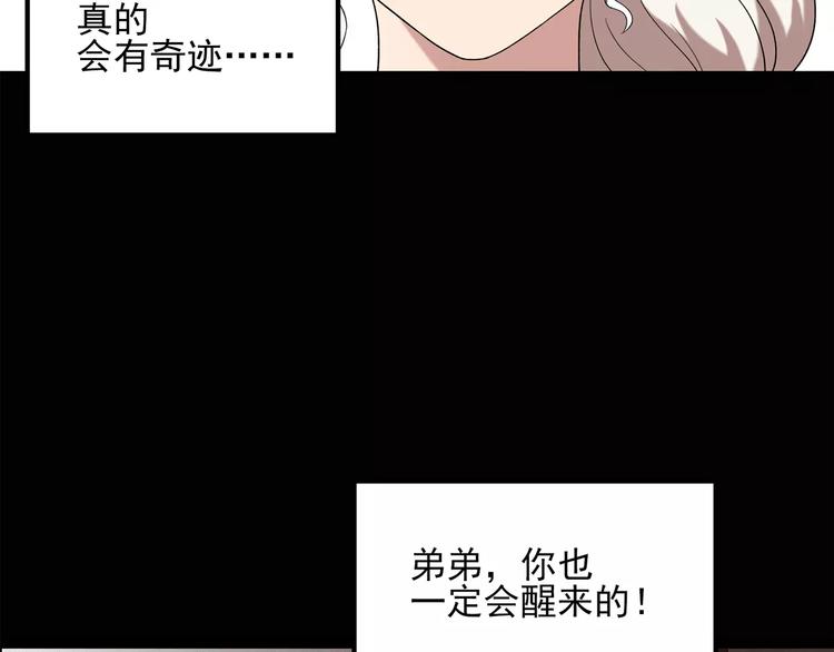第59话 背宝金猪（下）67