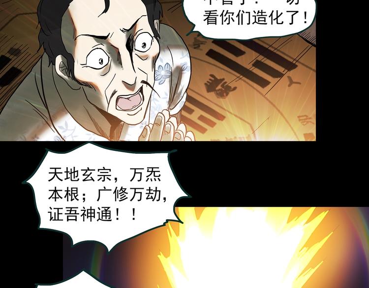 第346话 诡镜·忆之罪（下）30