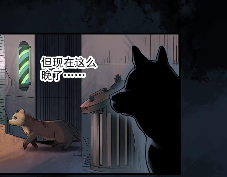 第270话 貂皮大衣 中24