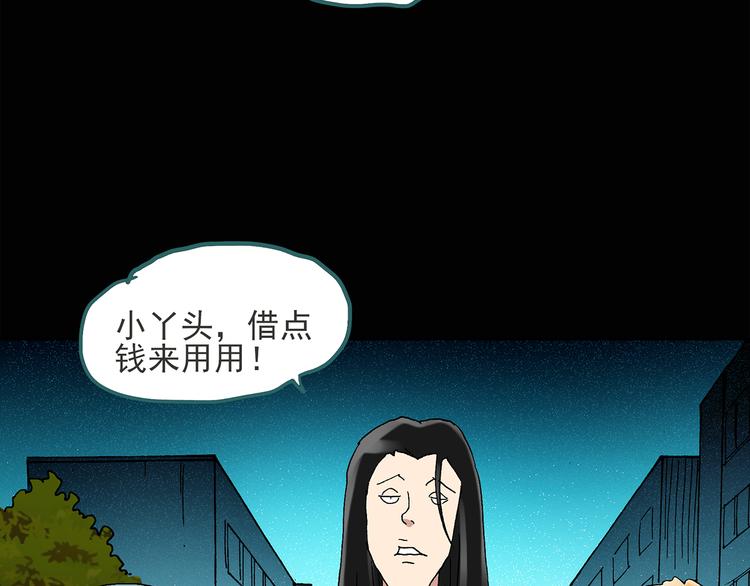 第51话 完美雕像（下）25