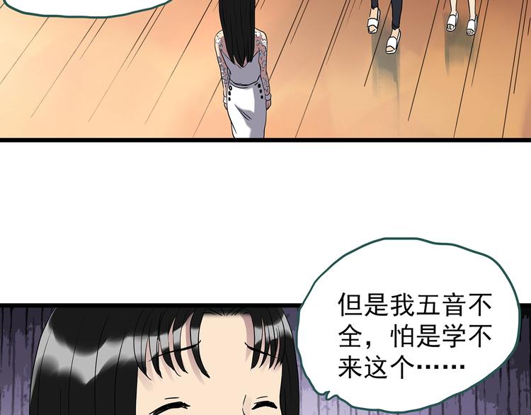 第266话 为他改变 上33