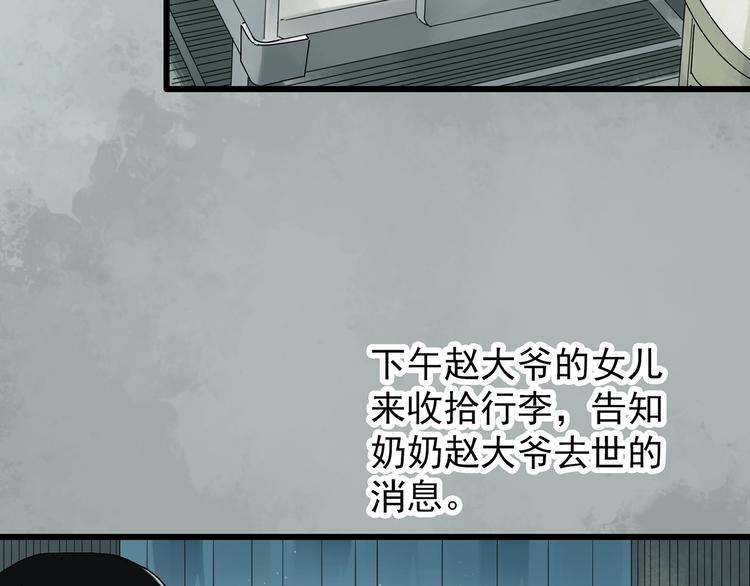 第265话 背筐婆婆！20