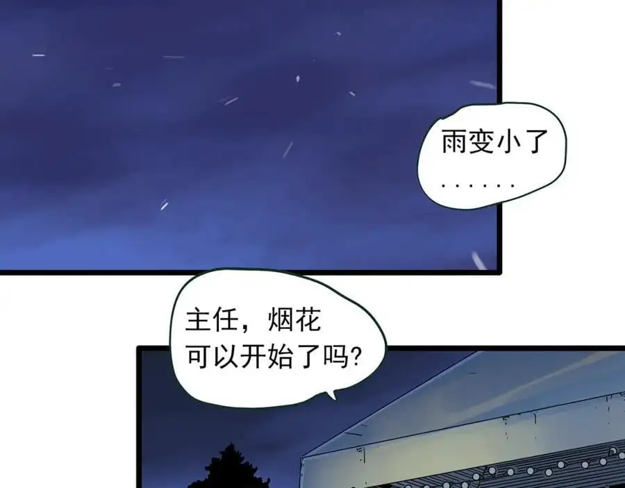 大结局 老徐与阿哲【下】55