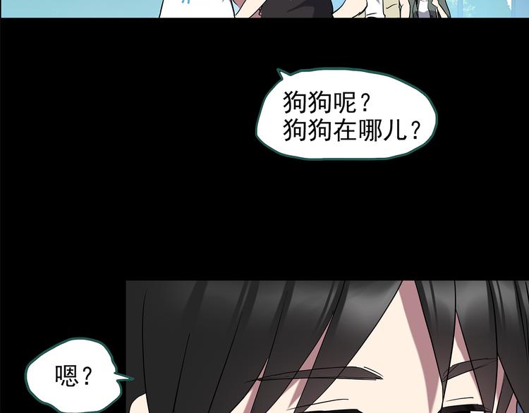 第143话 怪之狗 二46