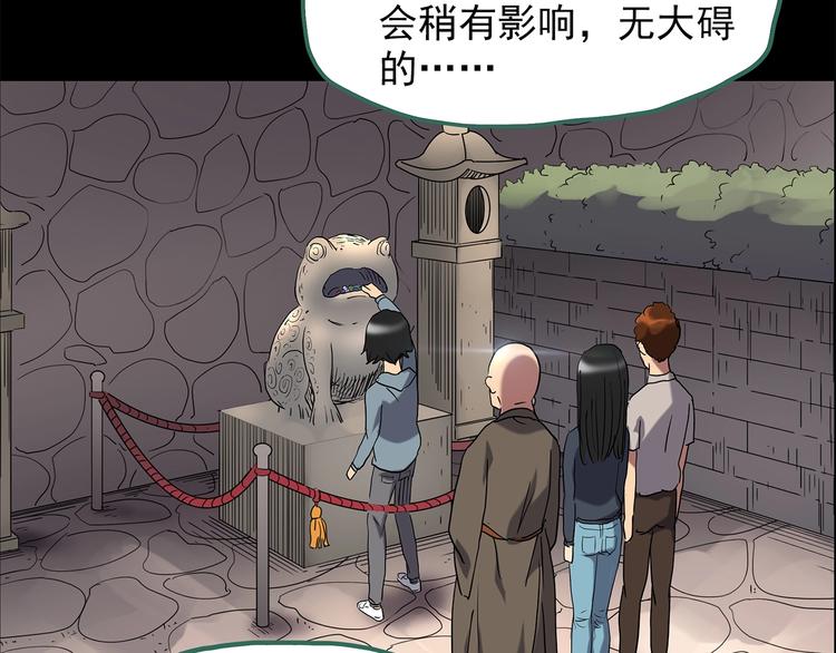 第205话 梦之舞人 （下）74