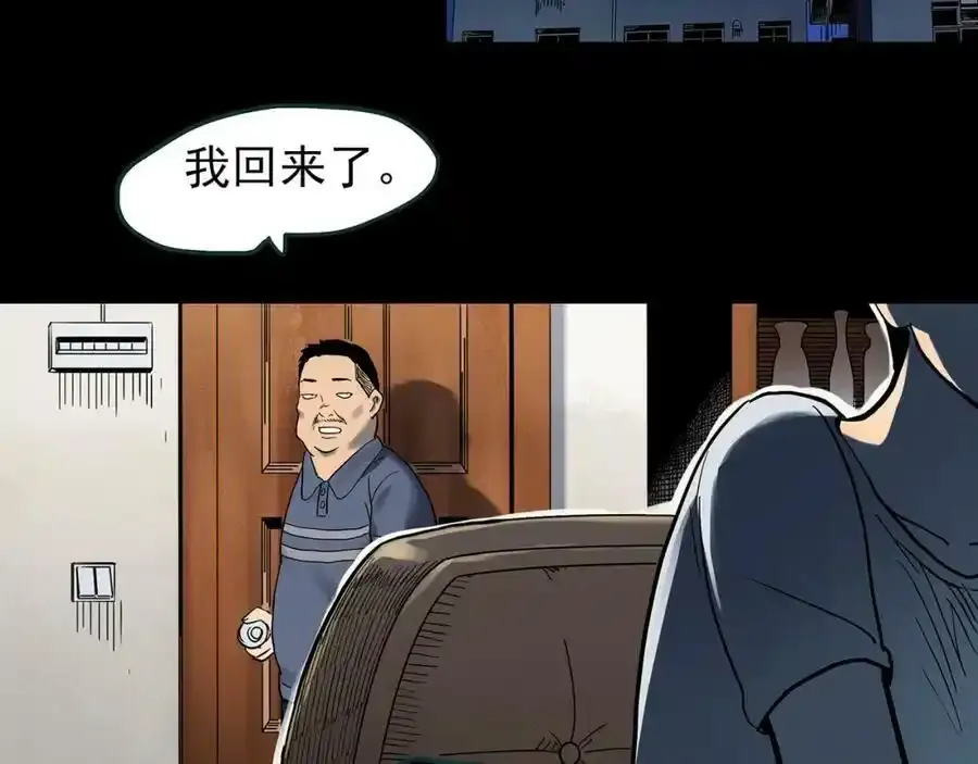 第440话 无头村之猪头57