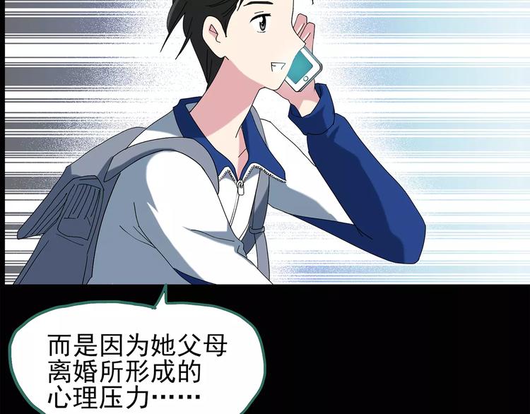第75话 蛇之诅咒（七）67