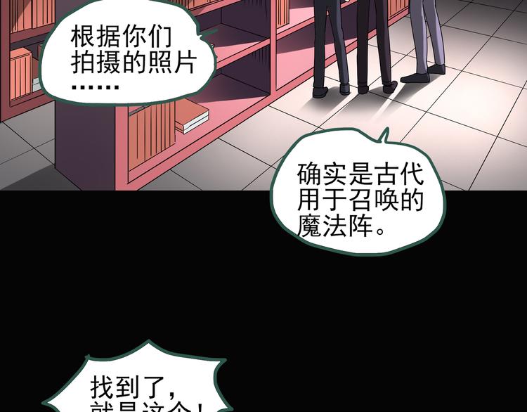 第125话 恶魔仪式 575