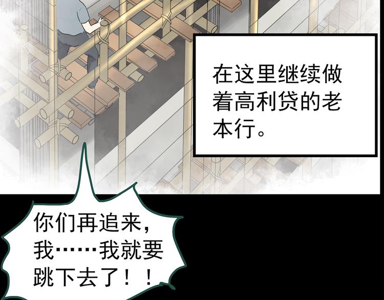 第145话 怪之狗 四37