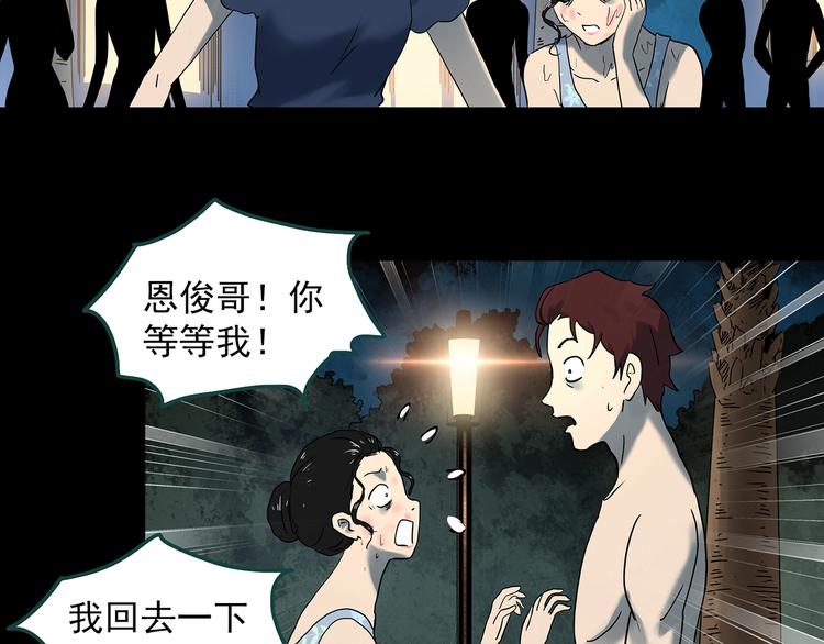 第340话 诡镜·颜之罪（下）83