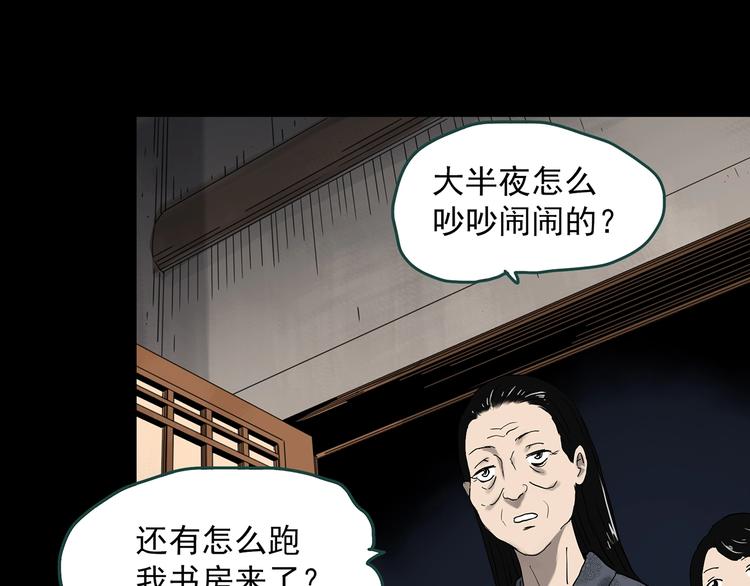 第330话 贞节橄榄树（上）111