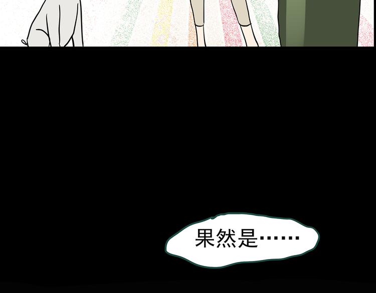 第146话 怪之狗 五116