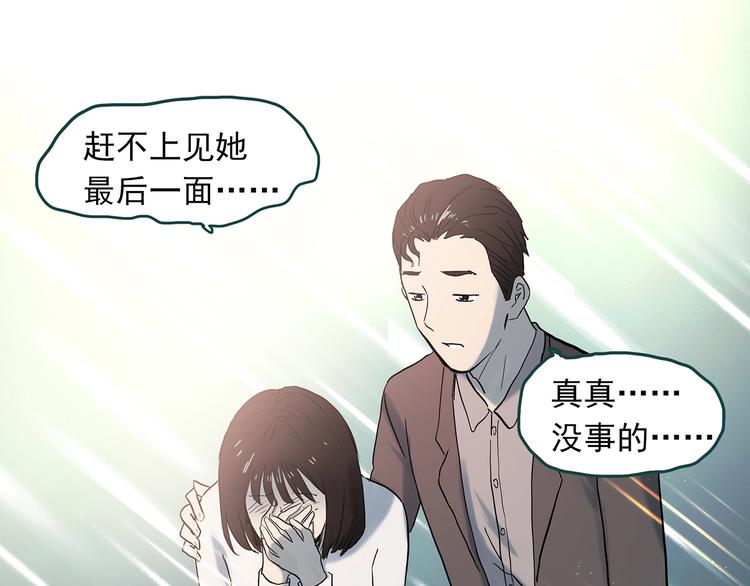 第347话 诡镜·言之罪（一）60