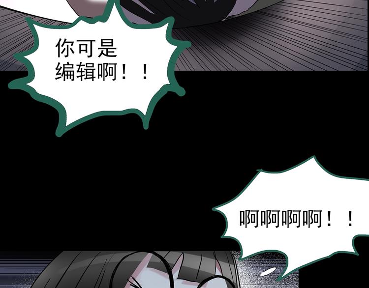 第186话 小编的诡异事件97