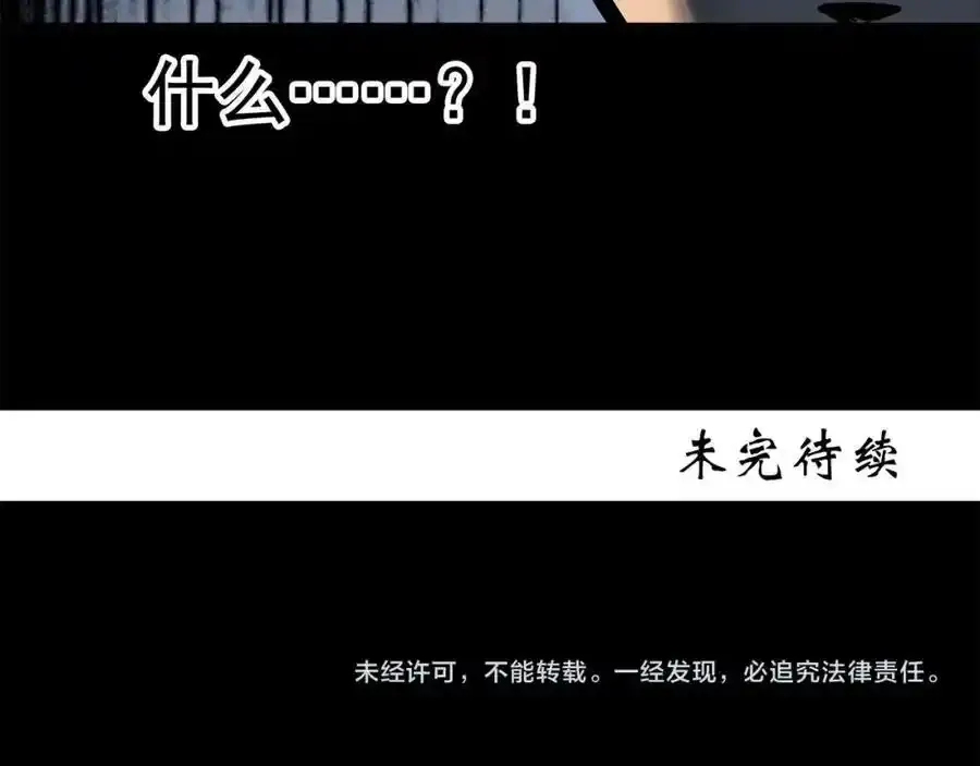 第443话 无头村之怪菇【上】107