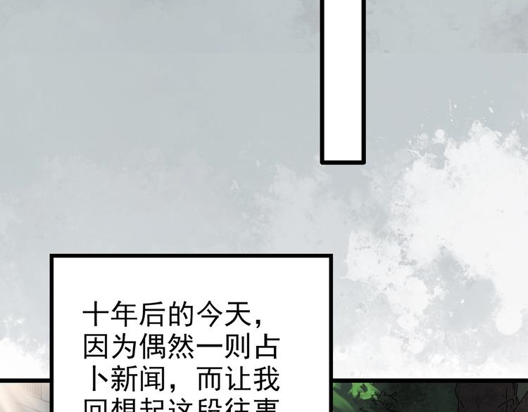 第257话 未来丈夫 下96