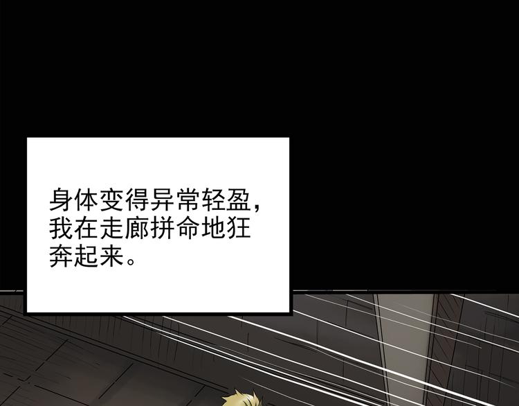 第137话 古堡魅影423