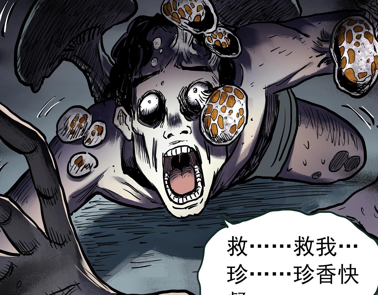 第443话 无头村之故乡回忆29