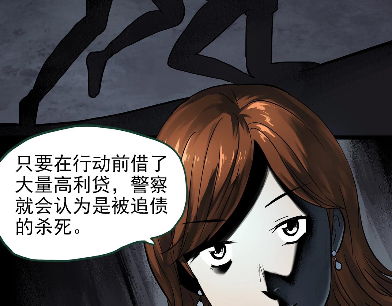 第441话 无头村之麻脸52