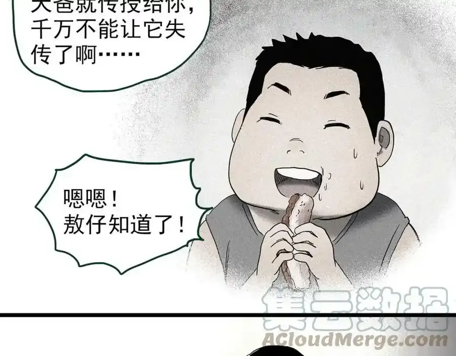 第440话 无头村之猪头108