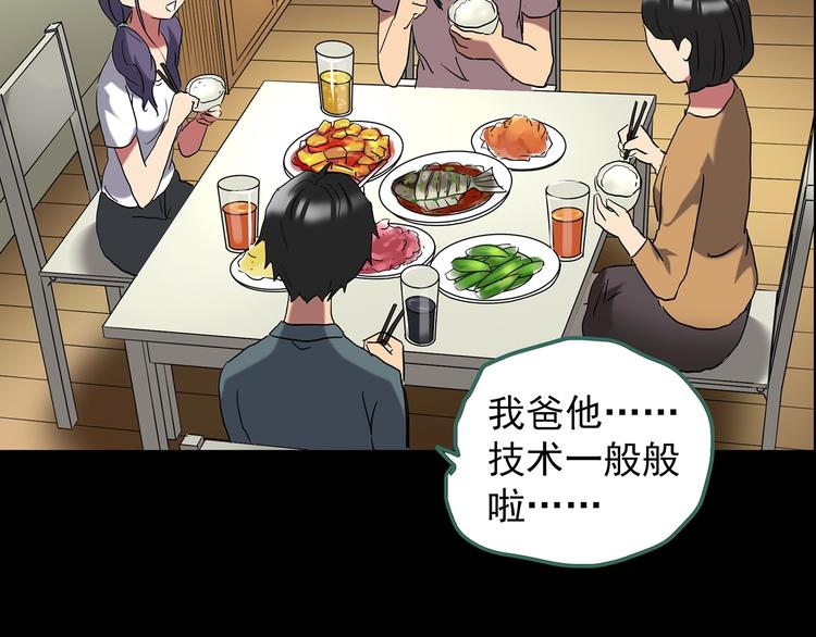 第197话 麻药综合征 下92