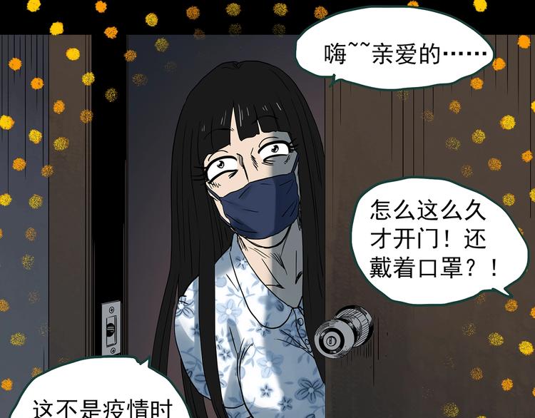 第345话 诡镜·忆之罪（中）93