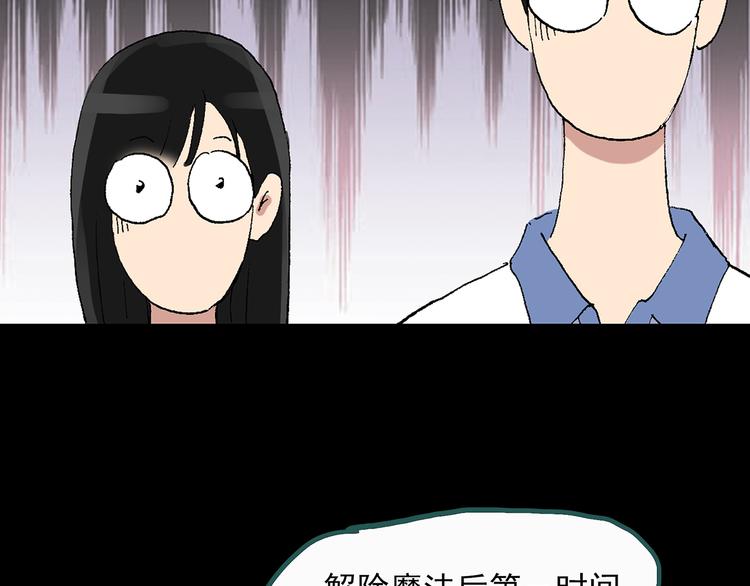 第31话 怪之猫（下）94