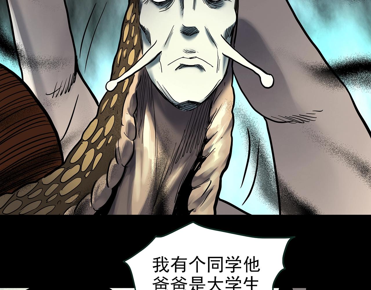 第428话 蜗牛爸爸41